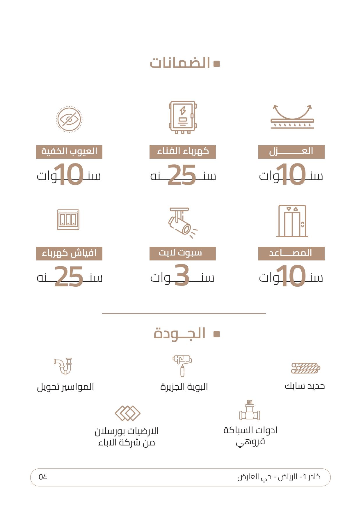 تصميم المشروع - الصفحة 5